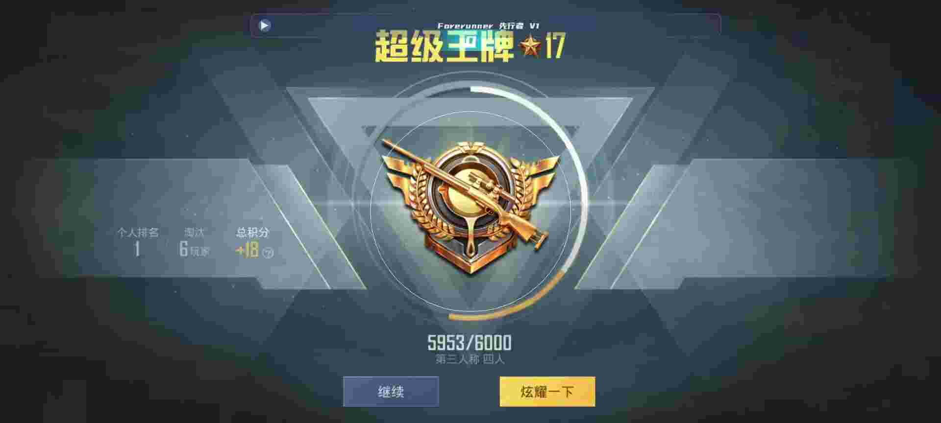 和平精英鸡腿辅助自瞄 - 和平精英科技软件3.2怎么开启辅助预览图